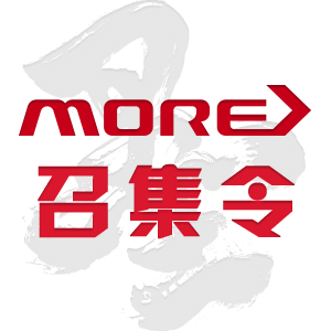 召集令上线！！
