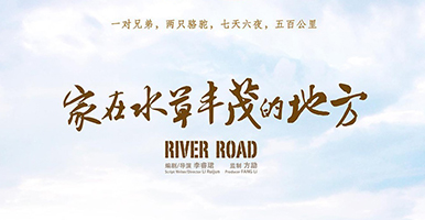 River Road