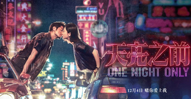 Big Teaser launch for (One Night Only)