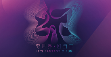 MOREVFX will attend The 1st Fantasy Film and TV con in Shenzhen
