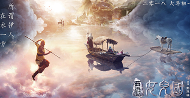 Trailer release for thr Monkey King 3