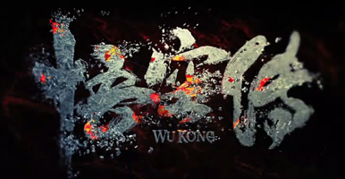 (Wu kong) has  nominated for The  Best Visual Effects of hong kong film awards.