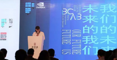 「北京国际CG艺术双年展」硬核创意来了