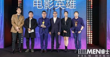 「ELLEMEN 2019年度电影英雄盛典」流浪地球斩获“最佳视觉效果奖”