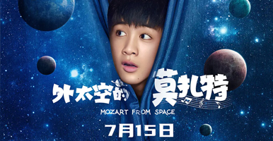 Mozart from Space